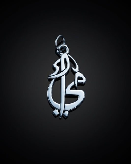 دلاية أمي