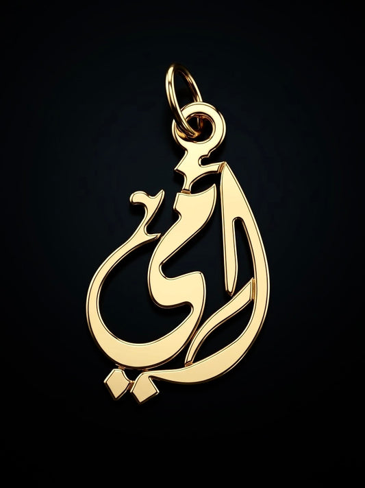 دلاية أمي دهبي