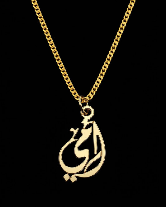 سلسلة أمي دهبي